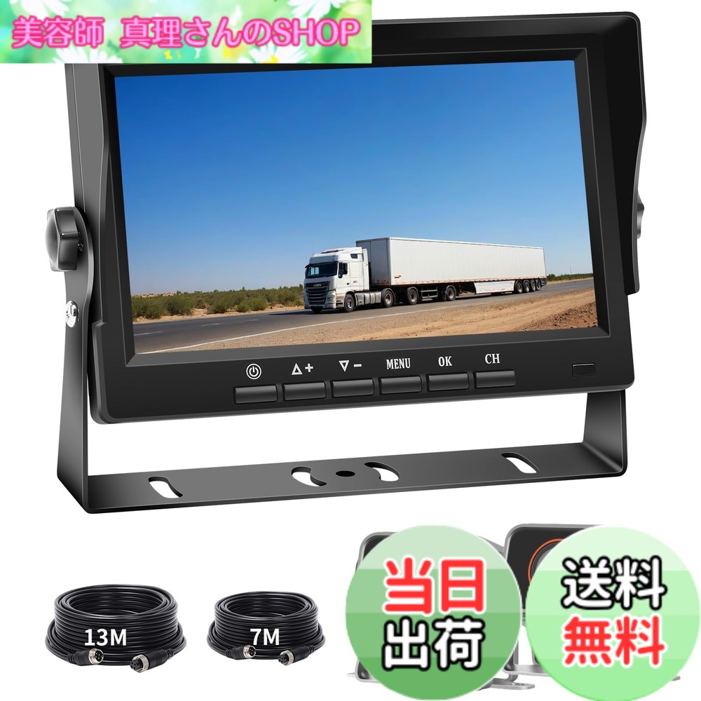 【送料無料】Soinndo 有線式バックカメラモニターセット 1080Pバックモニター 24v 7インチIPS液晶モニター AHDカメラ2台搭載 IP68防塵防水 ガイドライン表示/非表示 正像・鏡像を切り替え可能 140°広い視野角 ナイトビジョン対応 ノイズ防止映像ケーブル 常時使用可能