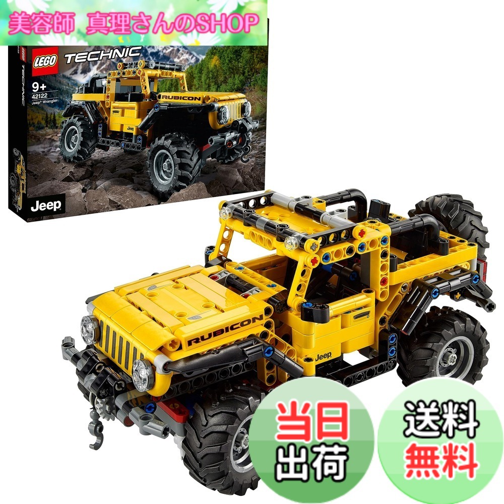 【貨物輸送無料】レゴ(LEGO) 技術 ジープ(R) ラングラー 42122 手あそび 立ちはだかる 差し上げ物 STEM 知育 車 くるま お坊っちゃん 9歳以上