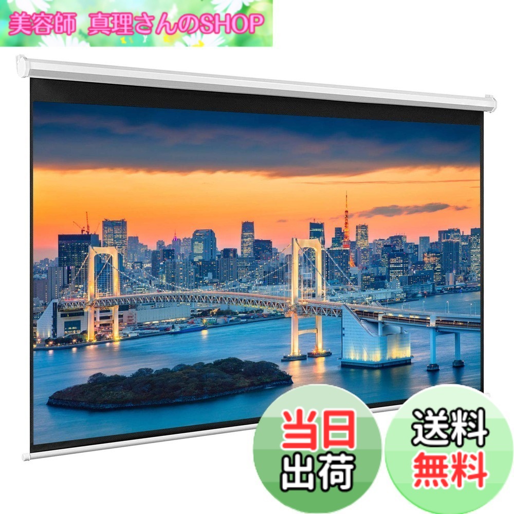 【送料無料】NIERBO-ColorfulLife 【手動吊り下げ】 プロジェクター スクリーン 84インチ 4：3 4K フルハイビジョン 壁掛け ロール式 自立式 スクリーン 巻き上げ プロジェクター 用 ガラス繊維素材 マット ホワイト