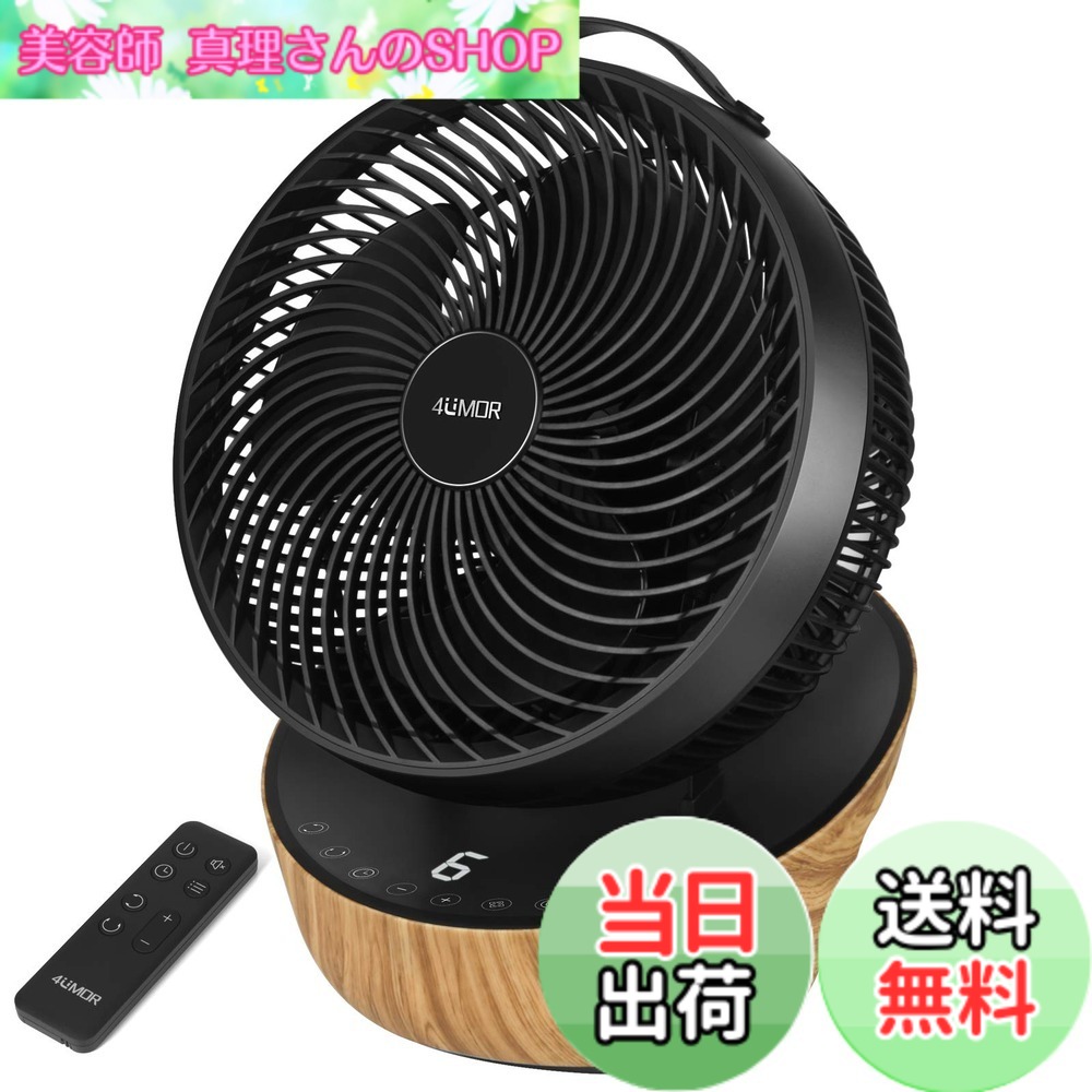 【貨物輸送無料】【店卸し資産大取り計らう】4UMOR サーキュレーター DC原動機 扇風機 静音 20畳 冷房装置 豪然たる 遠隔操作付き添い人 12座標軸風量 首商い口 タイマー 省エネ (黒いこと)
