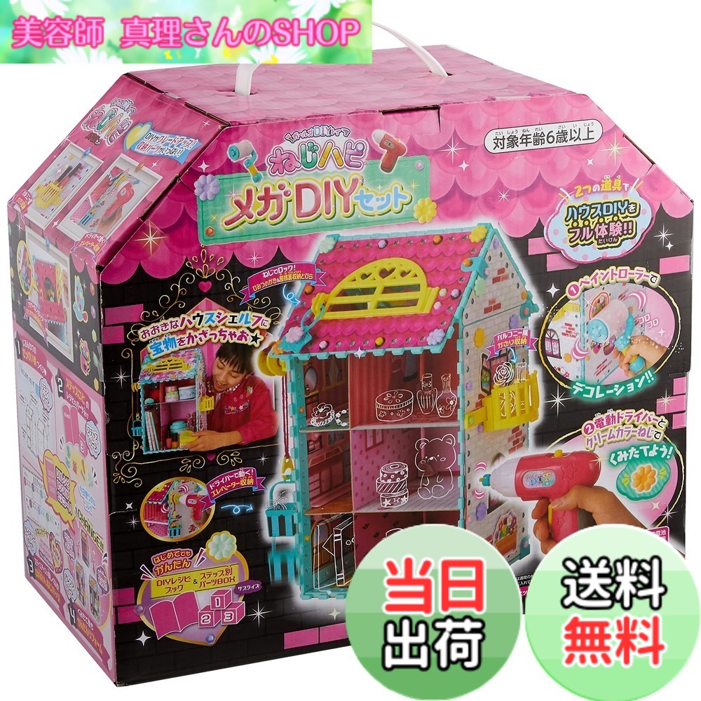 【送料無料】ピープル ねじハピ メガDIYセットJE-030｜美容師真理さんのSHOP 10,376円