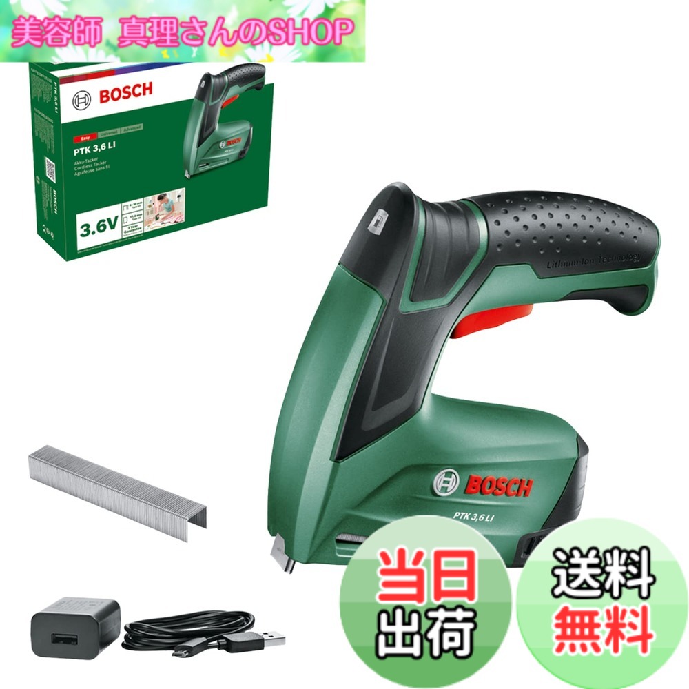 【貨物輸送無料】Bosch DIY(ボッシュ) 3.6Vコードレスタッカー(Micro-USB申し受ける吊りひも(100V繋ぎ皆無)1個、11.4mmx8粍ステープル1000本 付) PTK3.6LIN