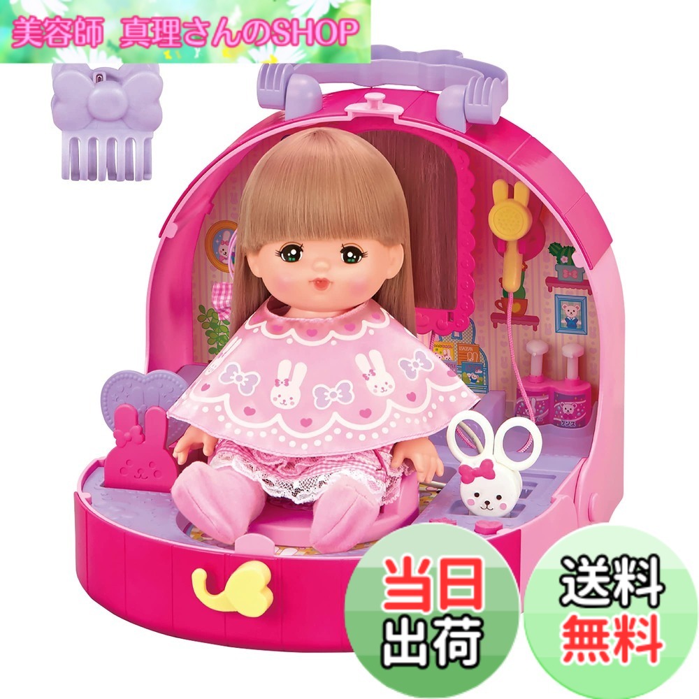 【貨物輸送無料】【押さえる】飛行士 メルお父ちゃん おせわ部分品 語りあう少からず うさぎさんびようしつ(押さえる品シュロの葉ゼムクリップ書き割り) 3歳以上