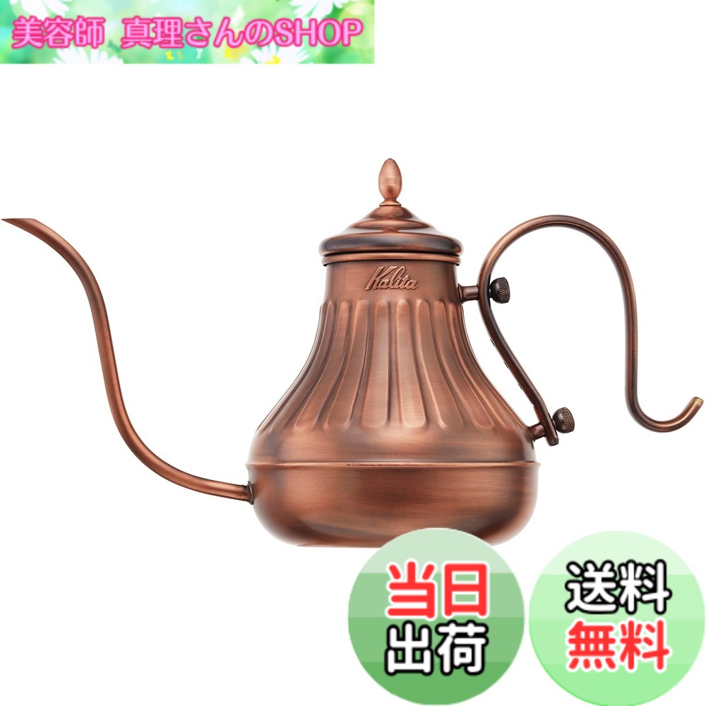 【送料無料】カリタ Kalita 経年変化を楽しむ コーヒーポット 銅製 900ml 細口 ノズル 直火 日本製 Cuケトル900 #52264ドリップポット ケトル やかん コーヒーメーカー ヤカン サーバー 麦茶 白湯 レトロ かわいい オシャレ おしゃれ キャンプ 珈琲 アウトドア 喫茶店 ア