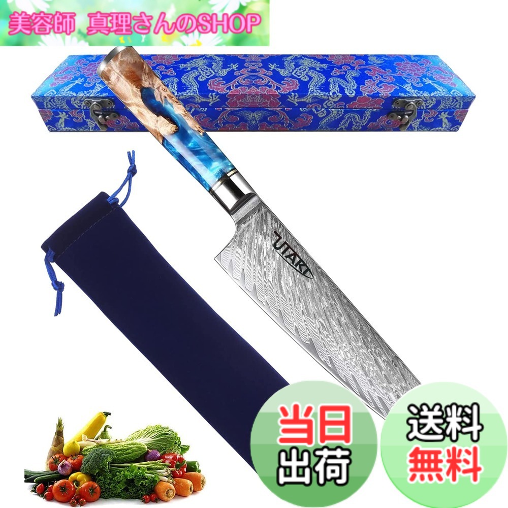 【貨物輸送無料】Utaki シリアの首都まかない方 牛刀まかない方 67層 全能まかない方 肉切り 洋まかない方 料理人九寸五分 柄は握り分かりやすい滑っこい外形飾りつけ