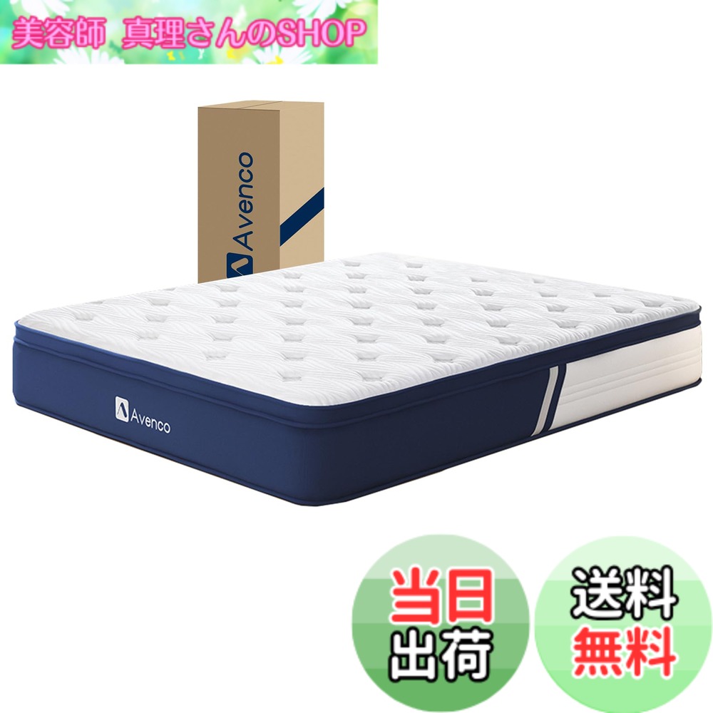 【送料無料】Avenco マットレス セミダブル 高反発 ポケットコイルマットレス ベッドマットレス 極厚20cm 竹炭入り 吸湿脱臭 スプリングマットレス 高密度ウレタン 高密度コイル476個 並行配列 エッジサポート セミダブルマットレス セミダブルサイズ 体圧分散 圧縮梱包