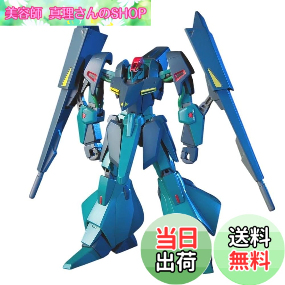 【送料無料】HGUC 機動戦士Zガンダム ORX-005 ギャプラン 1/144スケール 色分け済みプラモデル