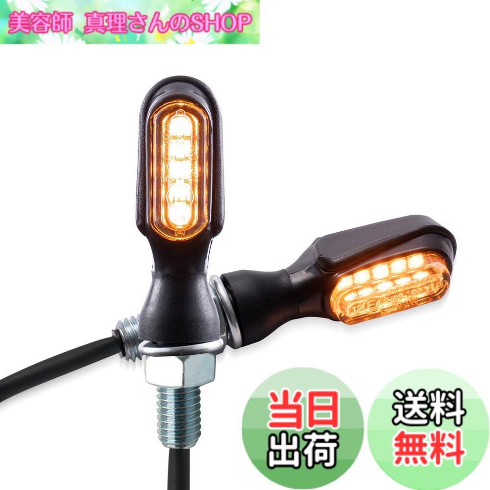 【送料無料】BAR AUTOTECH LED バイクウインカー 超小型 マイクロミニ 汎用 高輝度 ターンライト ウインカー ランプ シグナル 方向指示器 台湾製 明るい 簡単取付 最新バージョン 【DC12V / LED 5個 / M8ネジ】【アンバー色】【2個セット】
