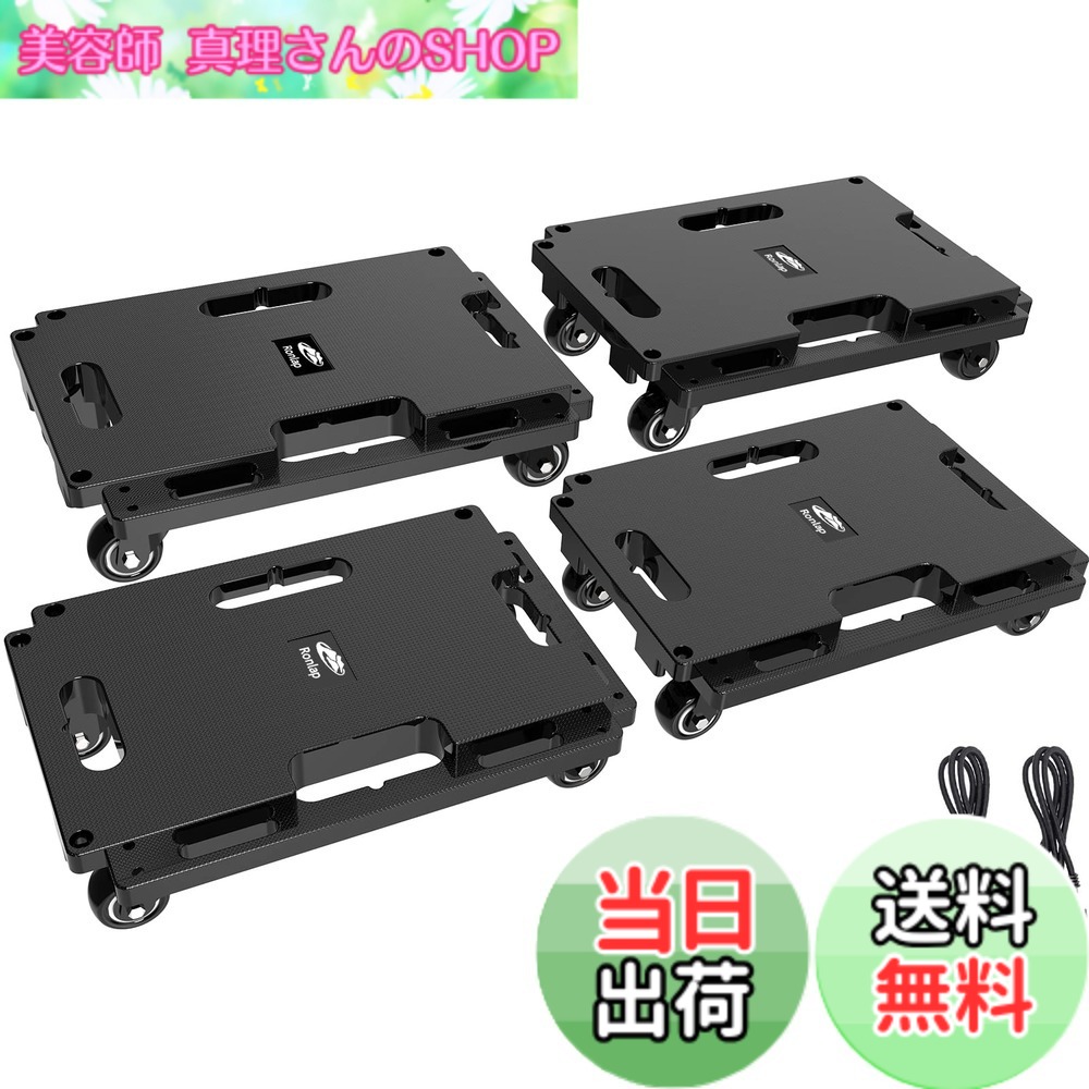 【貨物輸送無料】SPACEKEEPER 平台車 4個書き割り 縦横繋ぎ合わせる能力のある 耐荷重200Kg 積み重ね 軽さ 静音 ドーリー 360度回転させる能力のあるキャスター 納める助けになる 据えつける索条付き添い人 身寄り/学年/事務室/御勤め/工業プラント [40.64cmx27.94珊]