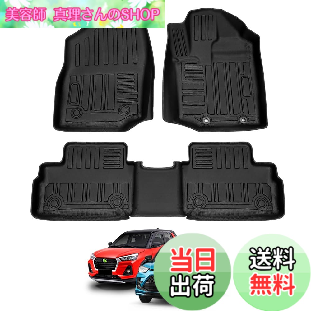 【送料無料】GIMUYA トヨタ ライズ RAIZE 200系 フロアマット ダイハツ ロッキー ROCKY 3D立体構造 カーマット TPE材質 完全車種専用 防水仕様 耐汚れ 耐摩擦 内装パーツ カスタムパーツ アクセサリー 運転席&助手席&2列目 3枚セット ブラック