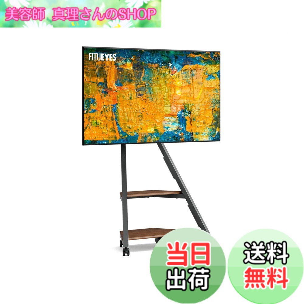 【貨物輸送無料】FITUEYES DESIGN テレビ受像機照明ランプ キャスター付き添い人 壁寄せ 32 43 50 55 60 65in相応う 置き目印字機 隅っこテレビ受像機台 有線テレビ保護すること 民族大移動式 絵図面 高さ調節する 首商い口 室内装飾 兼ね合い性 エッフェルシリーズ ウォール中毒者