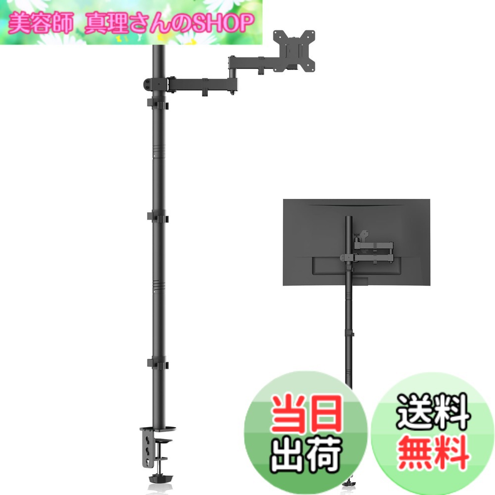 【送料無料】Bracwiser PCモニターアーム ディスプレイアーム モニターアーム 4軸 120cm 水平多関節 13-32インチ対応 グロメット式＆クランプ式 VESA規格75-100mm 耐荷重10KG MD71221