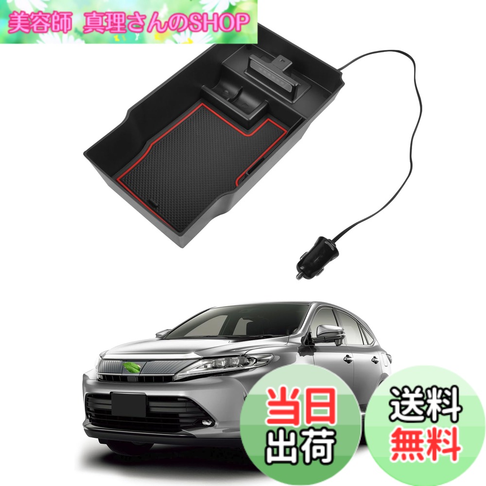 【送料無料】Auto Spec トヨタ ハリアー 60系 に適合 内蔵型コンソールボックス Harrier H25.12-現行 2ポートUSB充電付き 車内収納ボックス 3Dトレイ 小物入れ 車種専用設計 内装 パーツ 滑り止め ラバーマット1点付き 収納アクセサリー 装着簡単 (ハリアー 60系, LEDセ