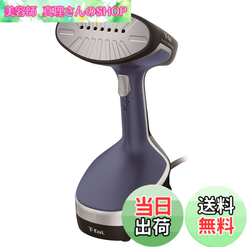 【送料無料】ティファール パワフル連続スチーム約23g/分 衣類スチーマー ハンガーにかけたまま「アクセススチーム フォース」 立ち上がり約25秒 スチームアイロン 脱臭 除菌 DT8261J0｜美容師真理さんのSHOP