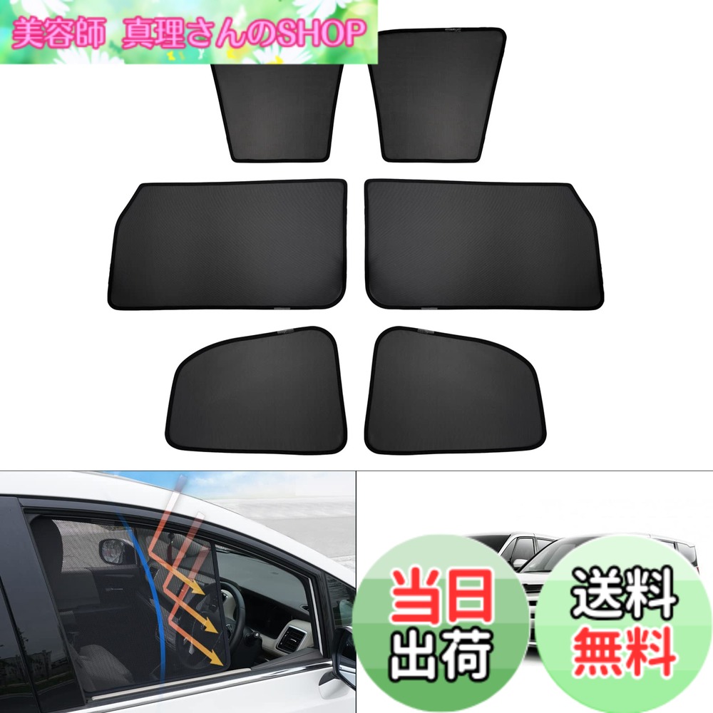 【送料無料】Cartist トヨタ 新型 ヴォクシー ノア 90系 メッシュカーテン VOXY NOAH 4代目 R90W型 R4.1 遮光カーテン サンシェード カーシェード フロントドア 遮光カーテン UVカット マグネット式 簡単着脱 遮光 断熱 インテリア 日よけ 車種専用 メーカー直営 6枚