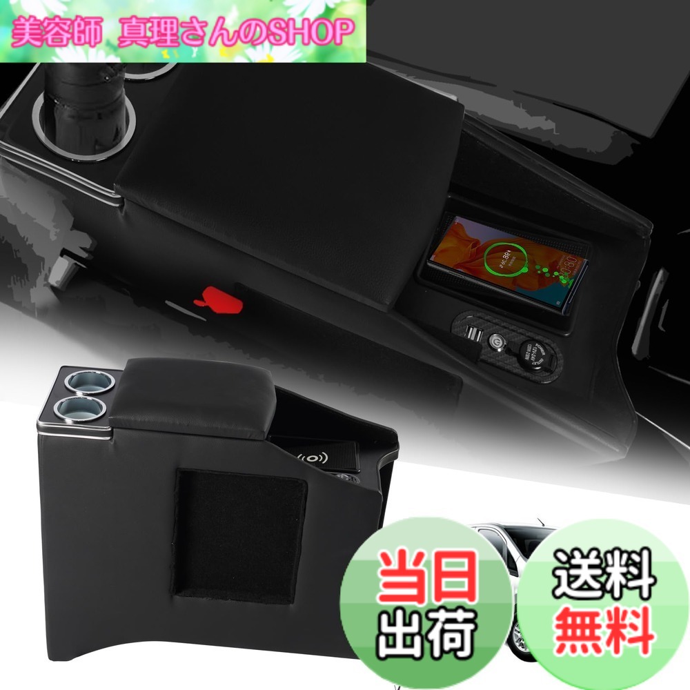 【送料無料】YESHMA 【ワイヤレス充電】コンソールボックス 車 NV200 バネット アームレスト ニッサン適用 バン ワゴン GX/VX/DX NV200 VANETTE適用 センターコンソールボックス 肘置き ドリンクホルダー スマートコンソール LED付き USBポート 収納便利