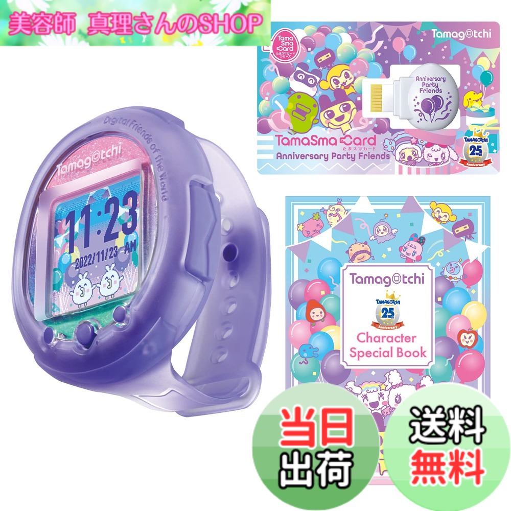 【送料無料】たまごっち Tamagotchi Smart アニバーサリーパーティーセット(対象年齢:6歳以上) 電話・携帯電話-電子玩具・キッズ家電