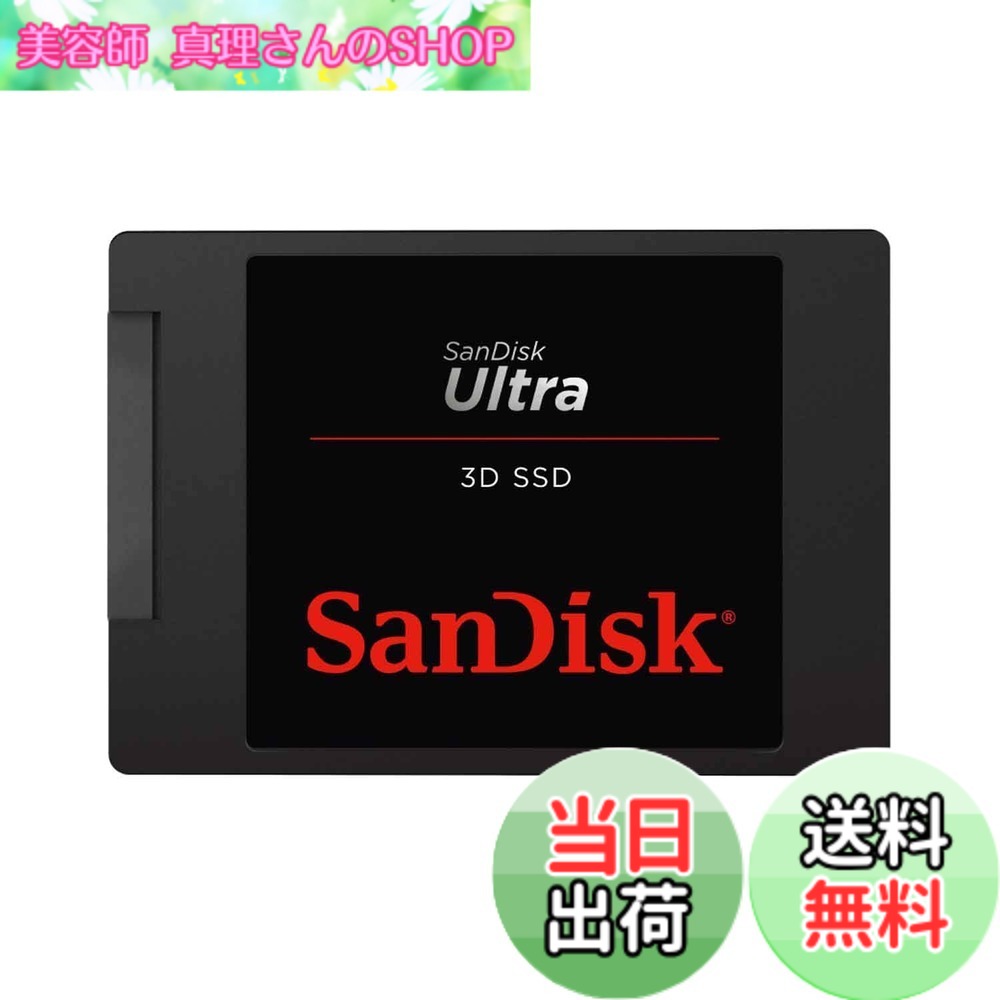 【貨物輸送無料】【 サンディスク 定め事品 】 SanDisk サンディスク 内蔵 SSD Ultra 3D 1結核症 2.5in SATA (読み出し最大限度 560MB/s 書きとどめる最大限度 520MB/s) パソコン 製造会社5年 SDSSDH3-1T00-G26
