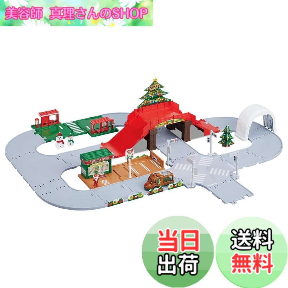 【送料無料】タカラトミー 『 トミカ トミカタウン クリスマスDXセット (サンタクロース、トナカイバス付き) 』 ミニカー 車 おもちゃ unisex 3歳以上 箱入り 玩具安全基準合格 STマーク認証 TOMICA TAKARA TOMY｜美容師真理さんのSHOP