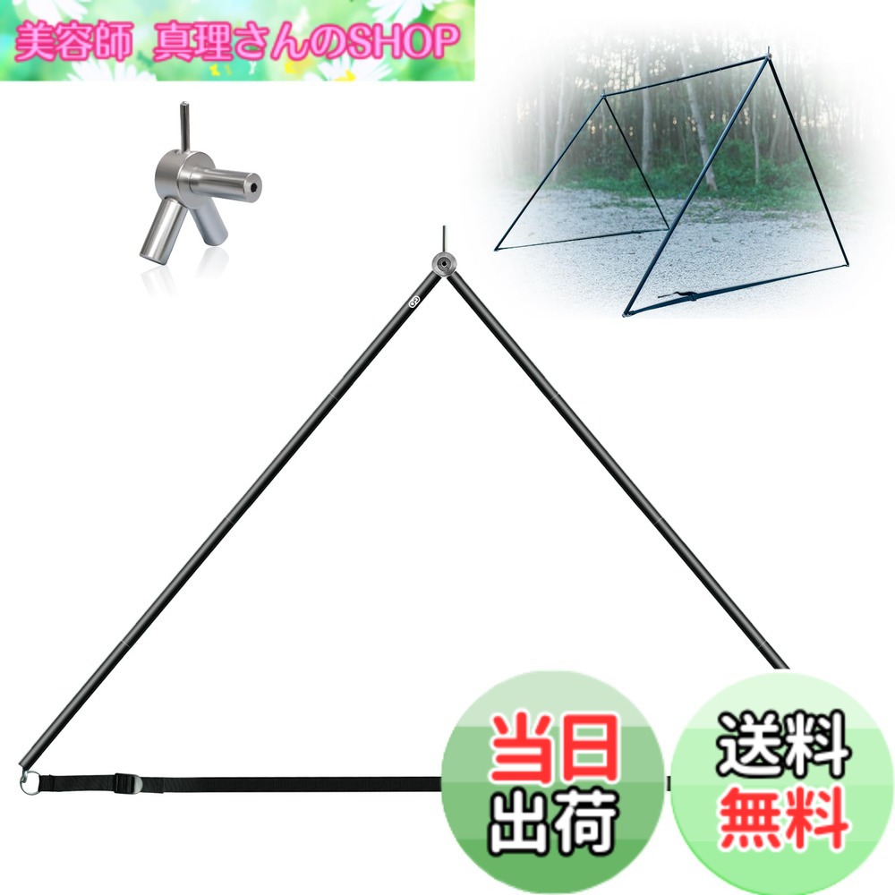 【送料無料】GOGlamping 新型 二又ポール 二股化 ポール パップテント専用 1本入り アルミ合金 調節ベルト付き ボタン式 軽量 A6061 太さ19mm 高さ120-130CM 組み立て簡単 軽量 コンパクト テントポール アウトドア キャンプ収納袋付き (マットー二又ポール)