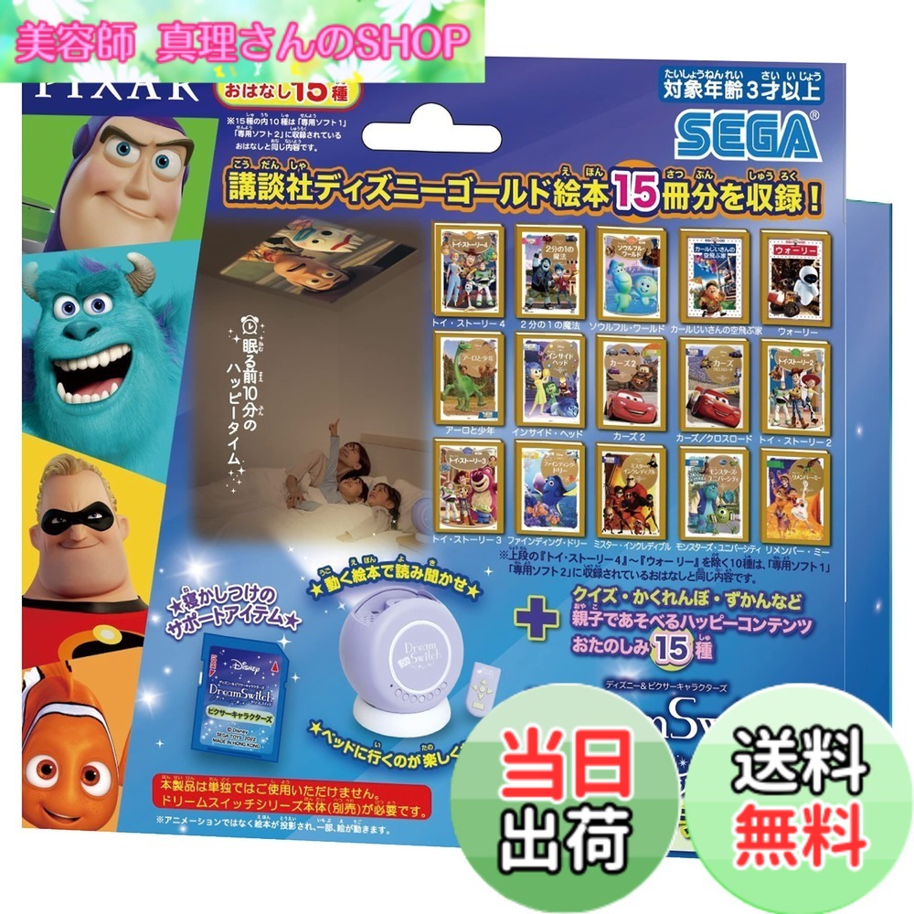 【貨物輸送無料】セガフェイブ(SEGA FAVE) ウォルトディズニー\u0026ピクサーキャラクターズ 意気ごみ取り替えっこ専用ホンブルグ帽 ピクサーキャラクターズ
