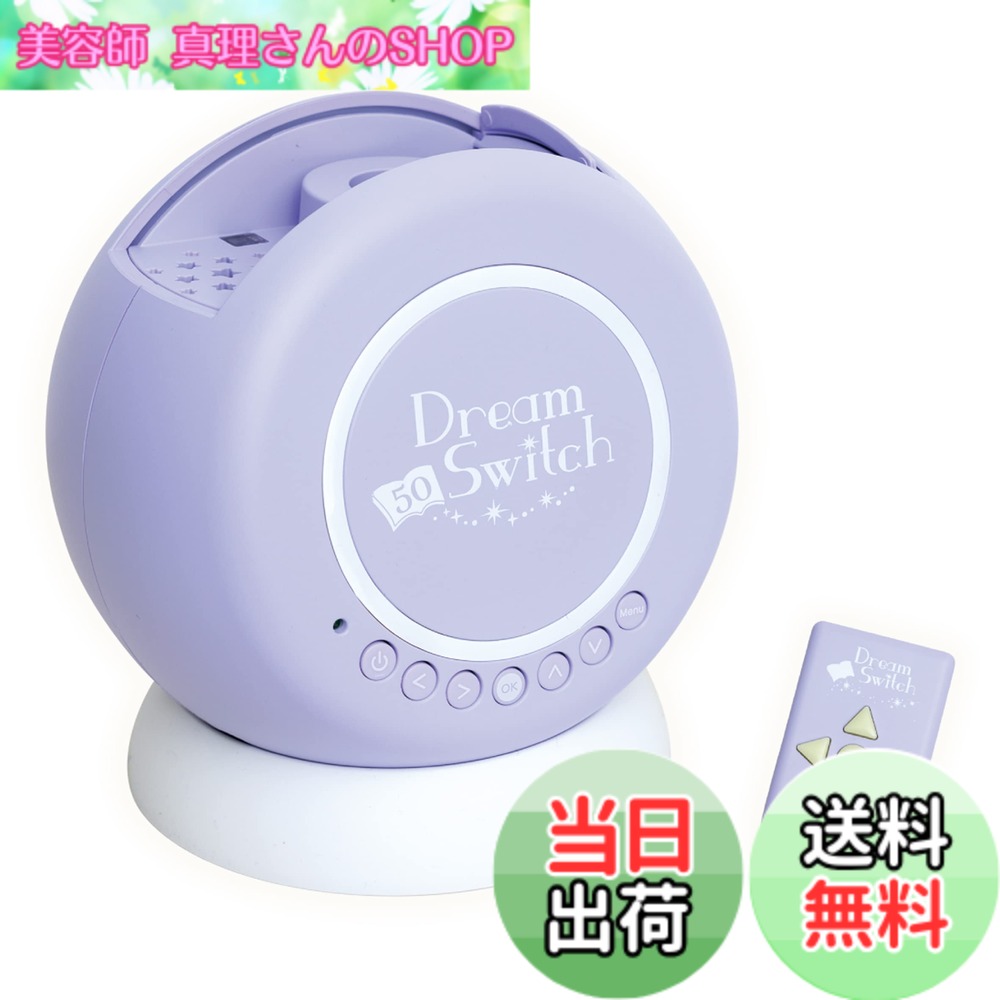 【送料無料】セガフェイブ(SEGA FAVE) 動く絵本プロジェクター Dream Switch (ドリームスイッチ) 日本の昔話と世界の童話50