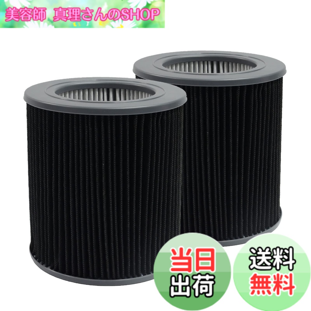 【貨物輸送無料】PUREBURG 取り替えっこ用水漉しMolekuleとの取り替えっこ性あり Air Mini \u0026 Air Mini + 空気の状態汚れのない機, 2風呂敷き包み 高能率