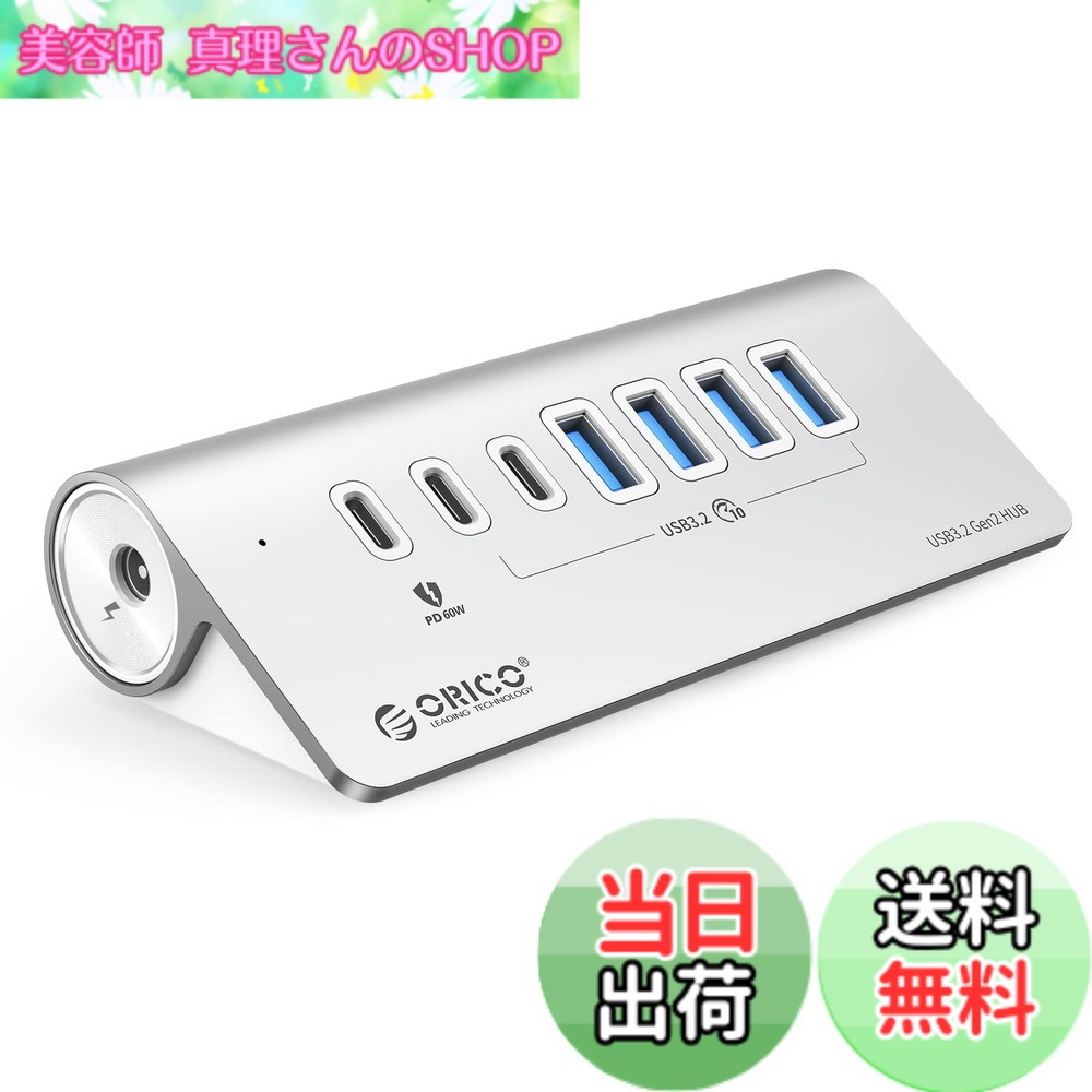【送料無料】ORICO USB ハブ USB3.2 7ポート 60WPD充電 10Gbps高速転送 アダプタ付き セルフパワー/バスパワー両対応 100cmケーブル USB-C/USB-Aデバイス両対応 Windows/Linux/Mac OS/Android等OS PC/タブレット対応 テレワーク リモート 在宅勤務