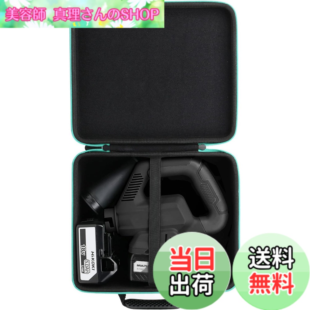【送料無料】HiKOKI ハイコーキ ブロワー 36V 充電式 ブロアー RB36DB(NN) / RB36DB(NNB)専用収納ケース（ケースのみ）-Aenllosi