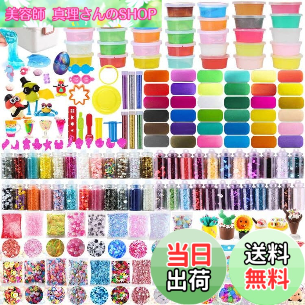 【送料無料】Jecimco スライム キット 水晶粘土 DIY ねんど セット 粘土遊び おもちゃ 手作りツール 金魚鉢ビーズ 果物切片 カラフルフォーム紙吹雪 含有71個入り slime kit