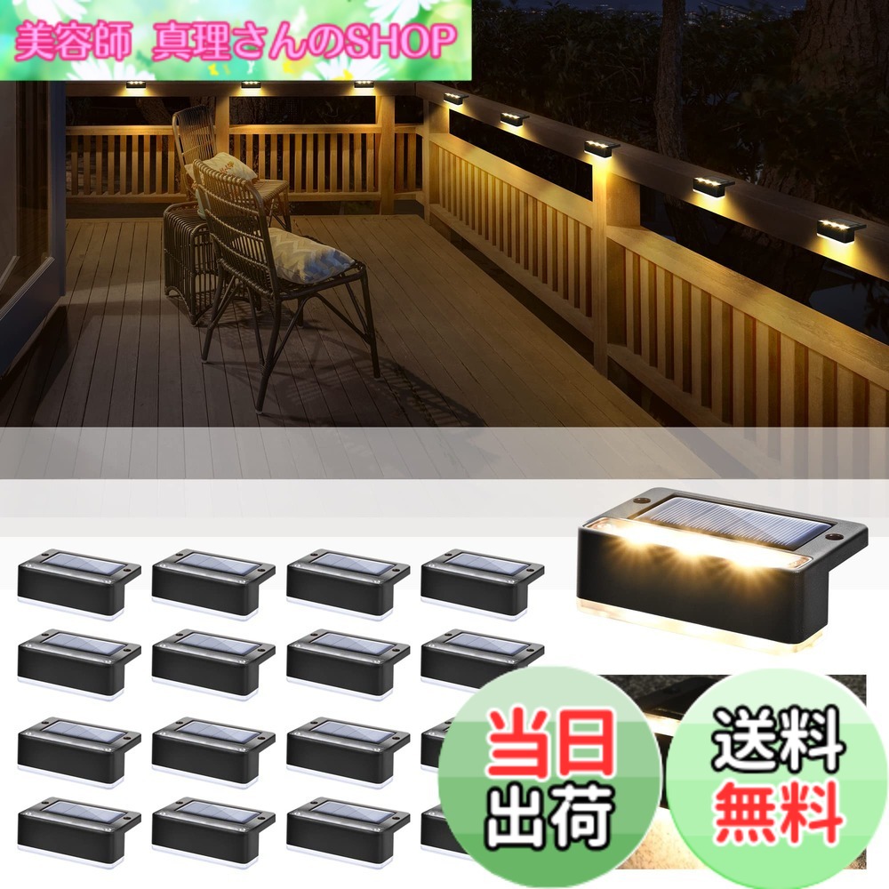 【送料無料】SOLPEX ソーラーデッキライト屋外 16パックソーラーステップライト IP67 屋外階段、ステップ、フェンス、手すり、庭とパティオのための防水ledソーラーライト (ウォームホワイト)