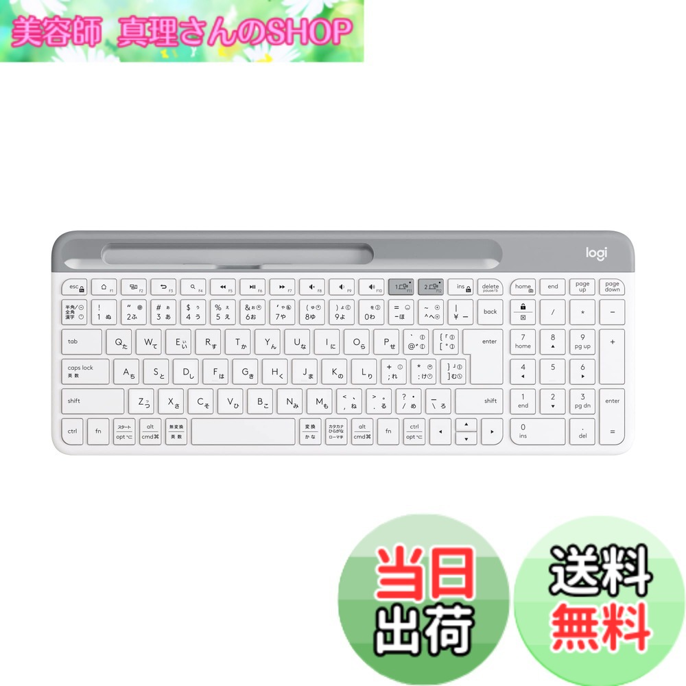 【送料無料】ロジクール 静音 Bluetooth ワイヤレスキーボード K580OW オフホワイト 超薄型 小型 Unifying ワイヤレス キーボード 薄型 テンキー 無線 Windows Mac iPad iOS Android Chrome Surface K580 国内正規品