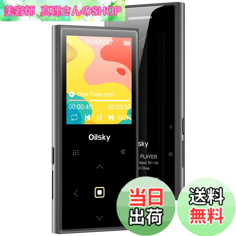 【送料無料】MP3プレーヤー 32GB内蔵 Bluetooth 5.0 デジタルオーディオプレーヤー ダイレクト録音 128GB 拡張可能 タッチパネル 合金製 内蔵スピーカー ボイスレコーダー ミュージックプレーヤー FMラジオ D22