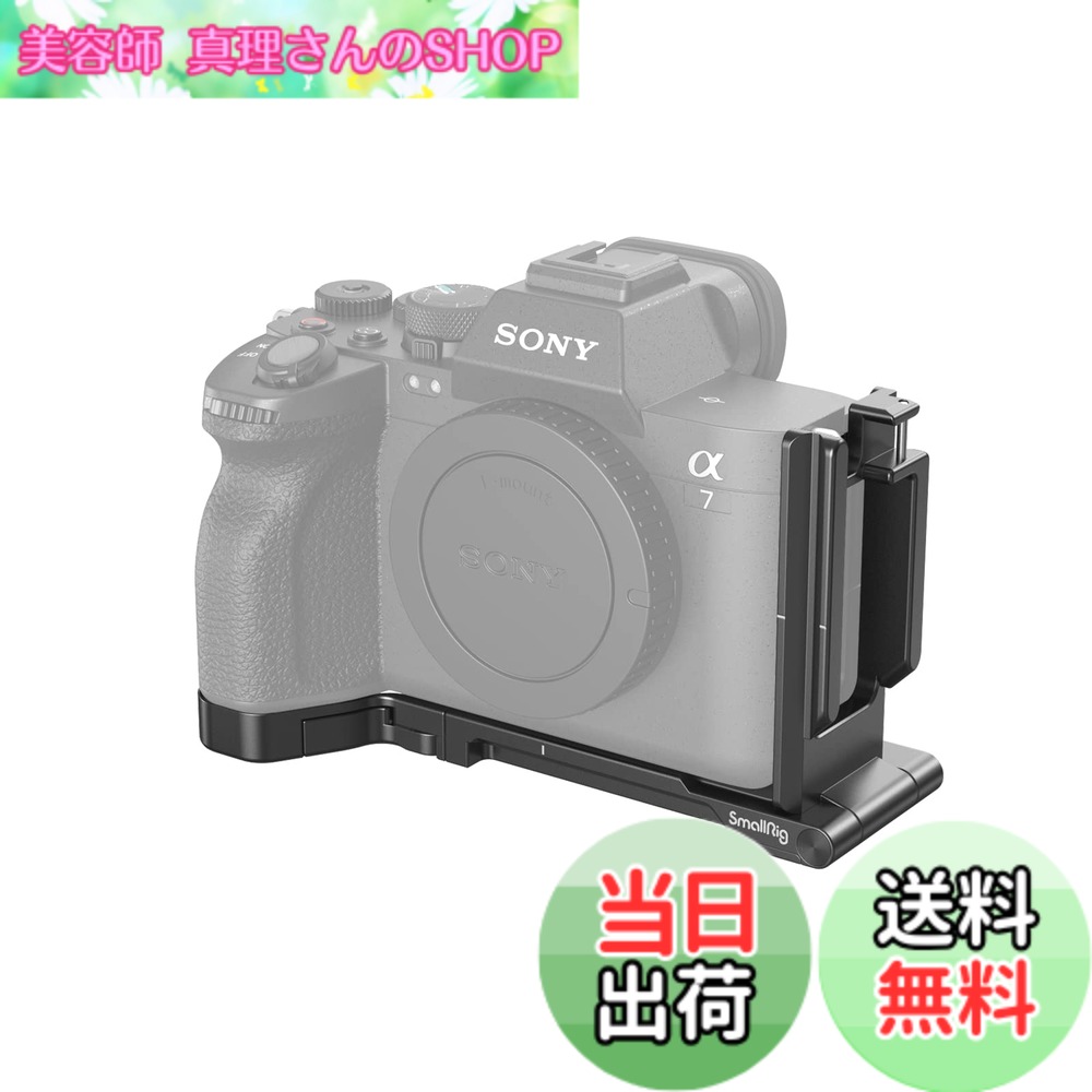 【貨物輸送無料】SmallRig Sony Alpha 7 V / α7R V / α7 IV / α7S III用折りたたみ式L型鉤括弧 3984 エアコン用アクセサリー-季節・空調家電用アクセサリー-窓用エアコン用アクセサリー