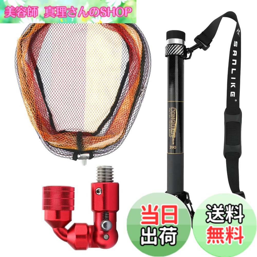 【送料無料】SANLIKE たも網 玉の柄 タモジョイント 3点セット 軽量 小継 伸縮 タモの柄 グラス繊維 小継玉の柄 玉網 タモ網 携帯便利 コンパクト ランディングネット 淡水海水適用 3.9M