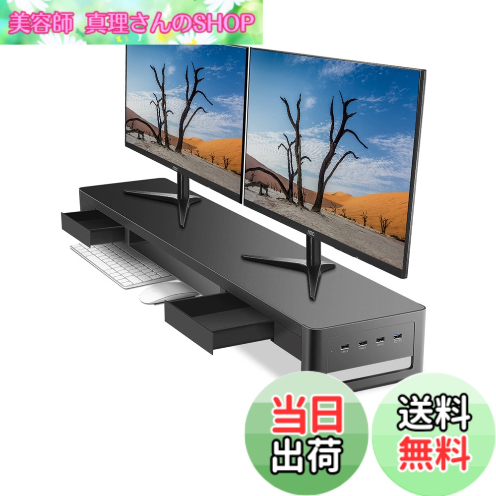 【送料無料】Meatanty デュアル モニター台 引き出し pc モニタースタンド パソコン台 ディスプレイ台 USB 3.0/2.0 データ転送 机上台 スチール製 USBバージョン 幅100cm