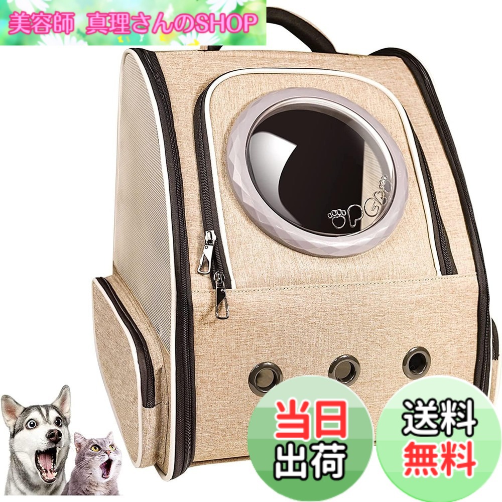 【送料無料】Okiki 最新型 猫 犬 キャリー リュック ペットキャリー リュック バッグ 猫用 小型犬・小動物用 きゃりーバッグ 大容量 宇宙船 折り畳み 2種類の窓付き 通気性 旅行 通院 防災 避難用最適