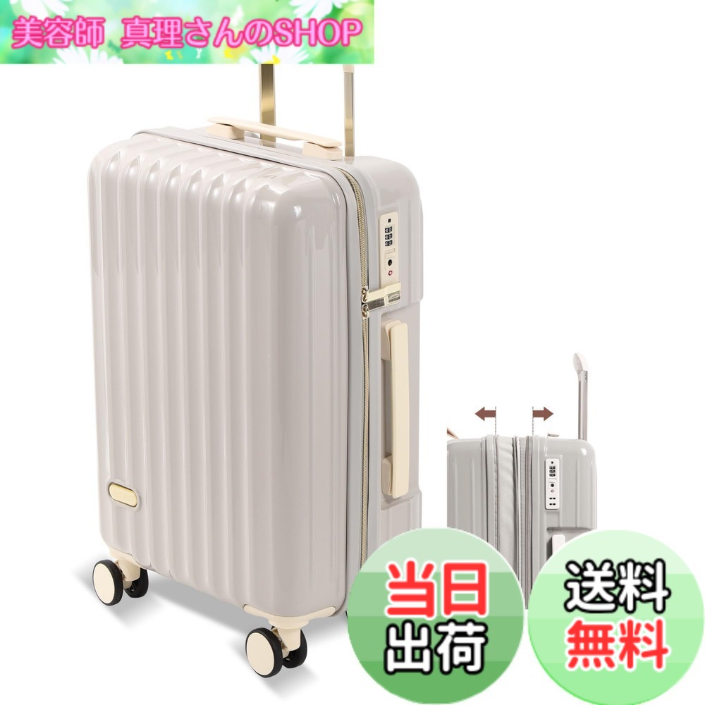 【送料無料】[Spyplan] スーツケース 機内持ち込み 拡張機能付き 超軽量 大容量 キャリーケース 可愛い キャリーバッグ 大型 耐衝撃 ジッパータイプ 静音 ダブルキャスター 360度回転 TSAロック搭載 人気 旅行 ビジネス 出張 mサイズ 4-6泊 ライトグレー 65l-78l｜美容師真理さんのSHOP