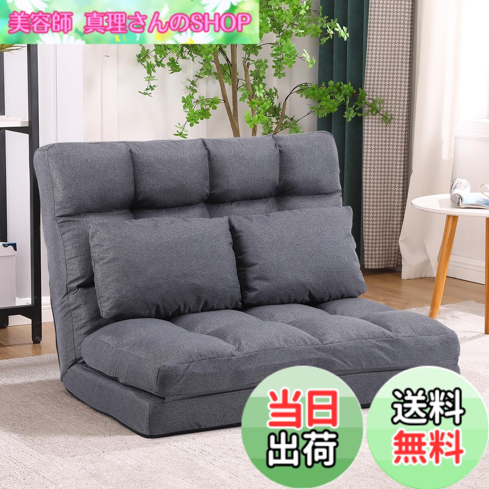 【送料無料】KYODA ソファベッド 座椅子 フロアソファ 座椅子ソファー リクライニング ハイバック ふあふあ 2人掛け 14段階調節 クッション2点付き JP-JT8823S2-GR