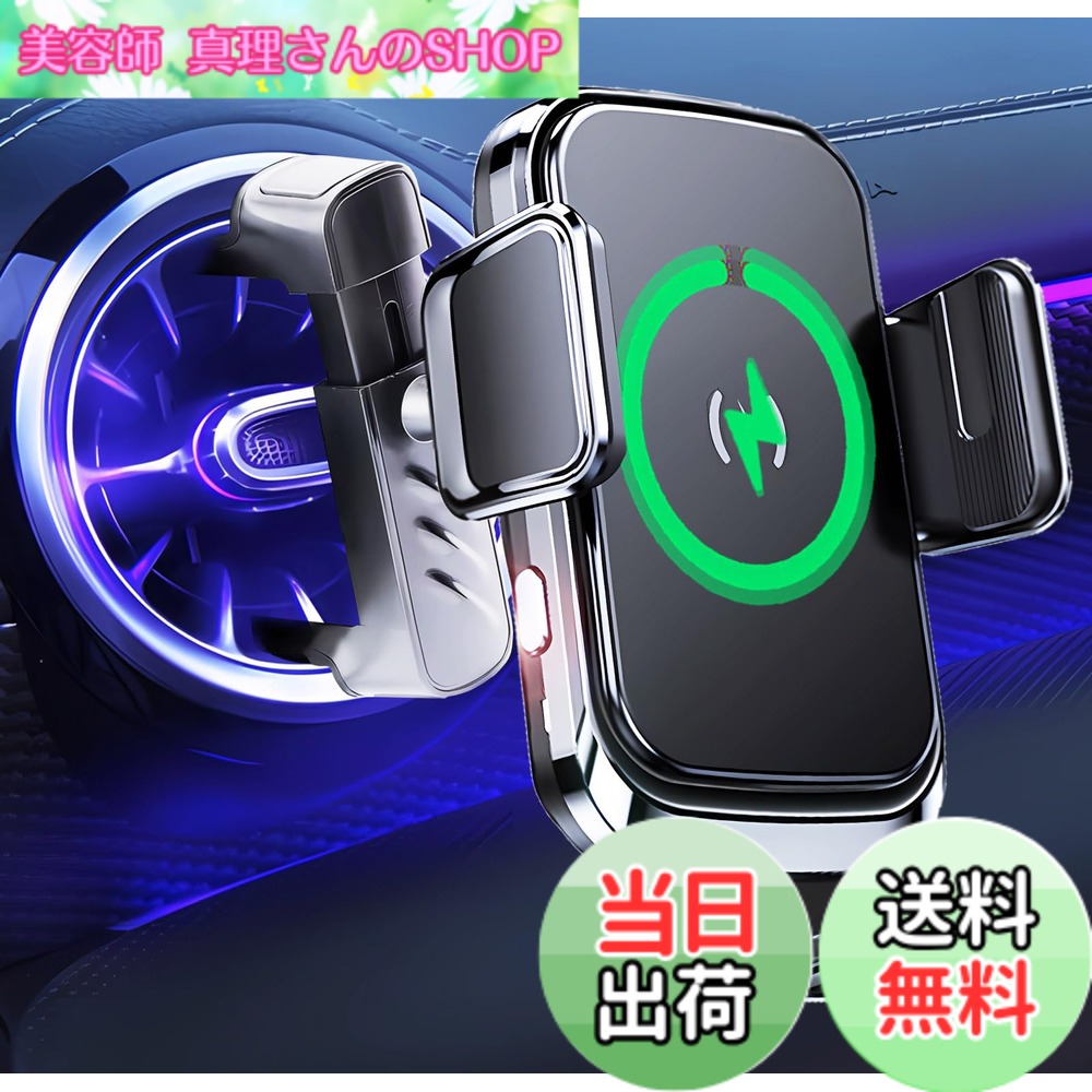 【送料無料】【2026革新/丸型エアコンに適応・ワイヤレス充電器】LIFMAGIC ベンツ スマホホルダー ワイヤレス 充電器 メルセデス アクセサリー 車 qi 15W 丸型 エアコン 吹き出し口 車内 iphone 充電 スタンド 取付簡単 車載ホルダー 片手操作 360度調整 Benz/Audi/Mazd