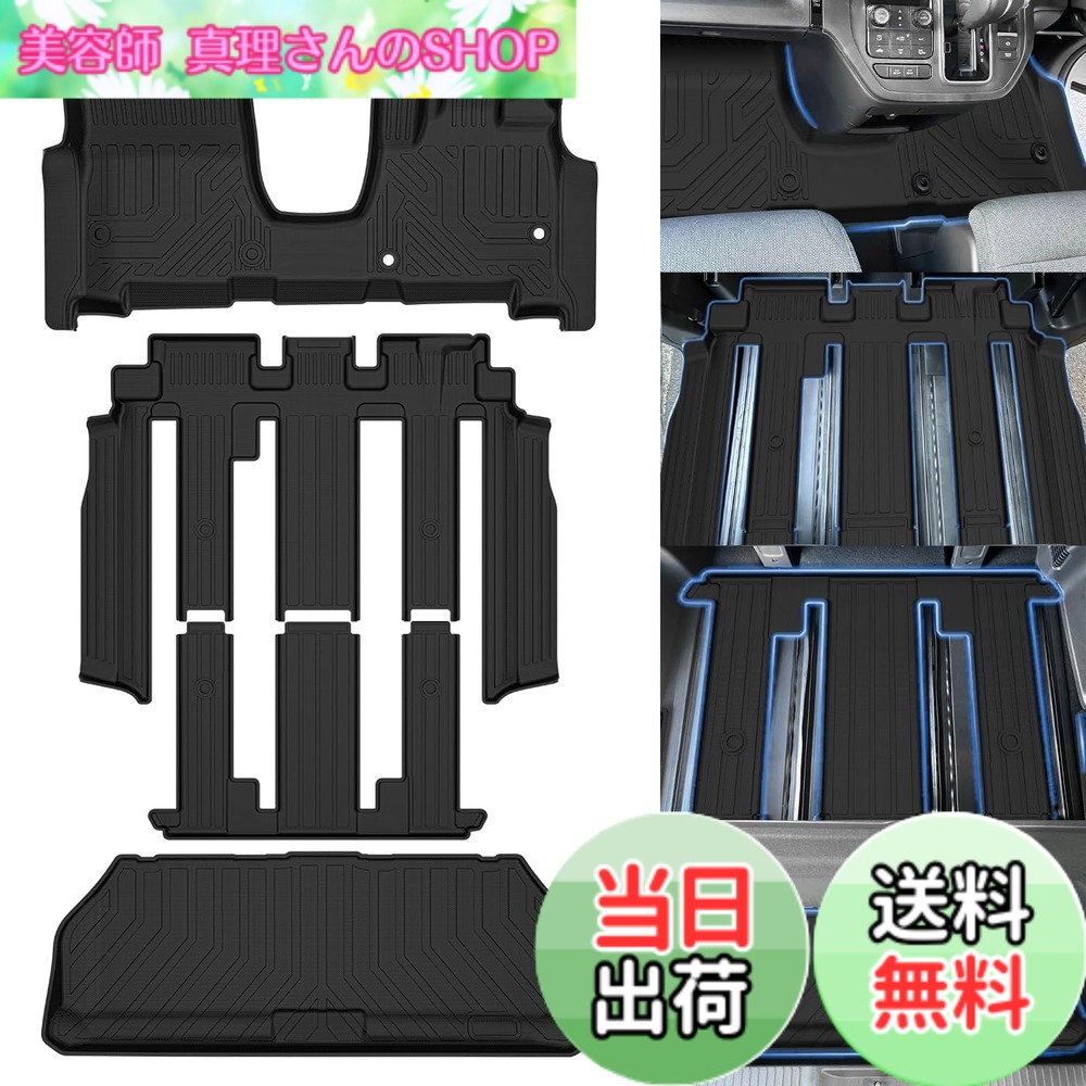 【送料無料】Jiooyホンダ 新型 ステップワゴン RP6/7/8 フロアマット+セカンドマット+ラゲッジマット 4枚セット STEPWGN RP6フロアマット AIR SPADA 6代目 ステップワゴン RP7 防水 STEPWGN RP8 3D立体 トランクマット TPE素材 (※新型 STEPWGN RP6/7/8 ハイブリッド車|美容師真理さんのSHOP