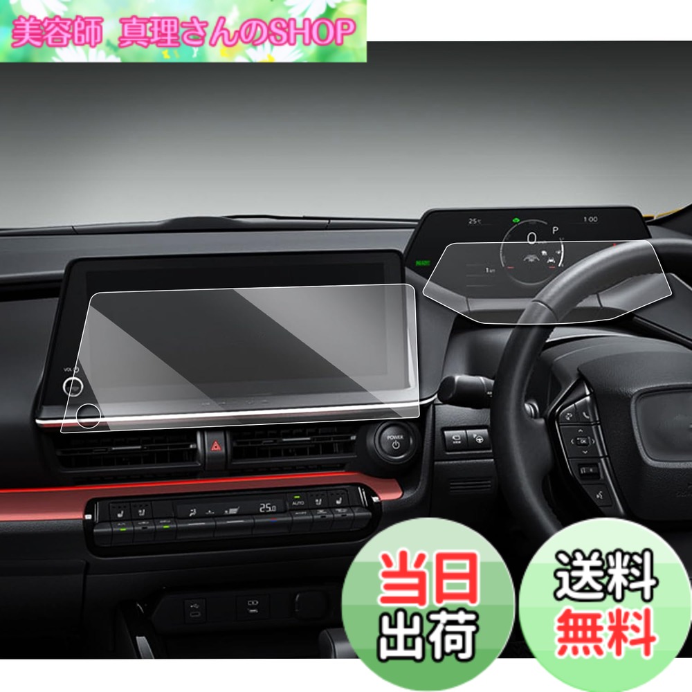 【送料無料】ruiya 【2点セット】 新型 トヨタ プリウス60系 新型プリウス 保護フィルム 専用 12.3インチ ナビ（強化ガラス）+メーター(ARフィルム) アクセサリー パーツ 9H カスタムパーツ 反射軽減 超 透明 キズ防止 汚れ防止 極薄 高感度タッチ 自己吸着 貼付簡単 3枚