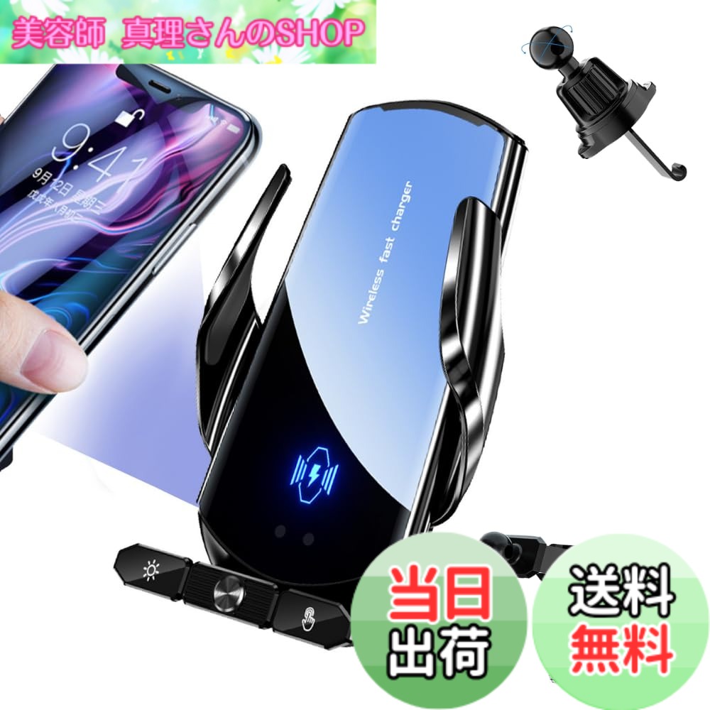【送料無料】Be Oshare 車スマホホルダー 車載携帯ホルダー 吹き出し口フック付き ダッシュボードスタンド付き 15W ワイヤレス充電 バッテリー付き エンジン切っても使用可能 自動開閉 赤外線センサー タッチセンサー 光る 夜でも操作可能 360度回転 片手操作 全携帯機種