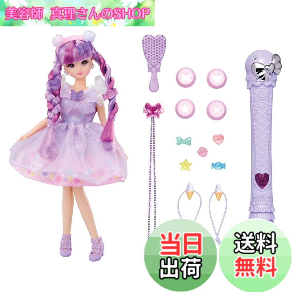 【送料無料】タカラトミー(TAKARA TOMY) リカちゃん ドール キラっとカラチェン ジェラートもえちゃん 着せ替え おままごと おもちゃ 3歳以上
