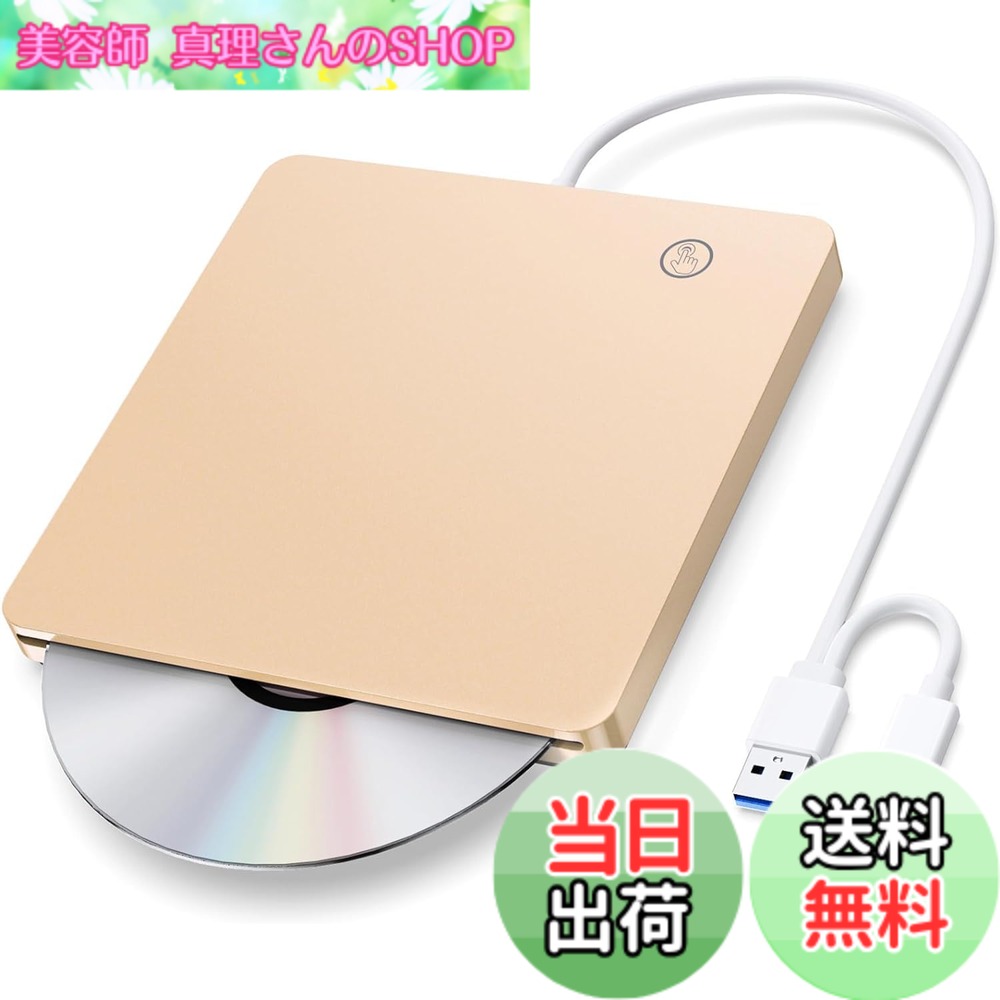 【送料無料】CD DVDドライブ 外付け USB 3.0＆Type-C兼用 スロットイン式 タッチイジェクト 外付けDVD/CDドライブ Mac/Windows/Linux等対応 DVD/CD/VCD読み書き 薄型 ポータブル DVD/CDドライブ (ゴールド)