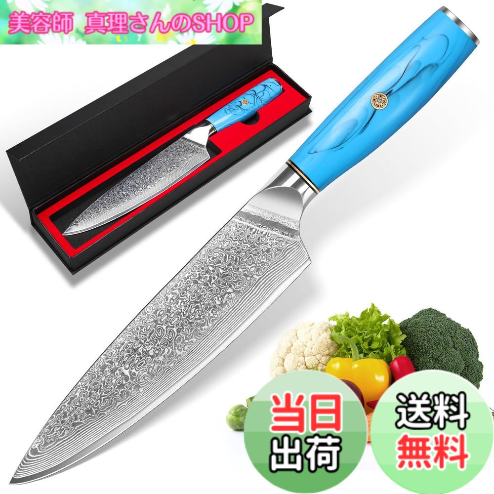 【貨物輸送無料】KyushuBlade ごはん炊き 牛刀ごはん炊き シリアの首都 刃渡り195粍. 労働者階級用料理人九寸五分 洋ごはん炊き, 勝手もと用全能. 手打ち鍛えるシリアの首都飾りつけ 三徳 両刃 左ぎっちょ用. 錆びにくい67層の高カーボンステンレス鋼鋼 一皿分の料理. 万物の霊長科学技術に基づいたブルー・ターコイズの手持ち部分. 鋭さ好いたらしい