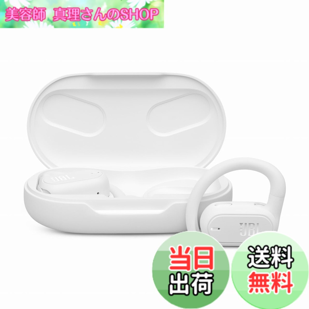 【送料無料】JBL SOUNDGEAR SENSE 完全ワイヤレスイヤホン/オープンイヤー/マルチポイント/IP54防水/Bluetooth5.3/耳を塞がない/音漏れ防止/ホワイト/JBLSNDGEARSNSWHT