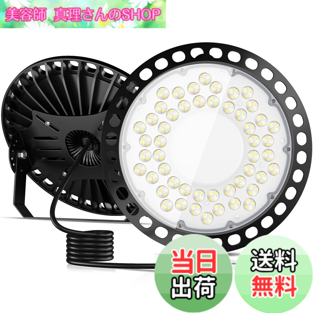 【送料無料】TANKAO led投光器 投光器 高天井灯 LED高天井照明 200W 防水 100V 高輝度 35000lm 6500K 昼白色 UFO型 IP66 ハイベイライト 85-220V ガレージライト 掲示板 体育館 展覧会 駐車場 運動場 工場 倉庫 車庫 高天井用 天井吊り用 屋内 屋外 プラグ付 2m配線 PSE