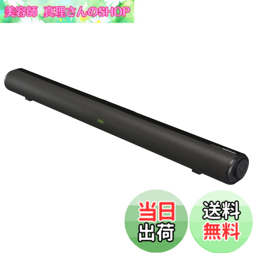 【貨物輸送無料】オーム電機AudioComm 金棒引き 物音赤ちょうちん 赤ちょうちん金棒引きL テレビ受像機金棒引き 3D仮想的サラウンド Bluetooth5.3 無線電話 有線 HDMI繋ぎ合わせる AUX IN繋ぎ合わせる ASP-SB2140N 03-2340 OHM