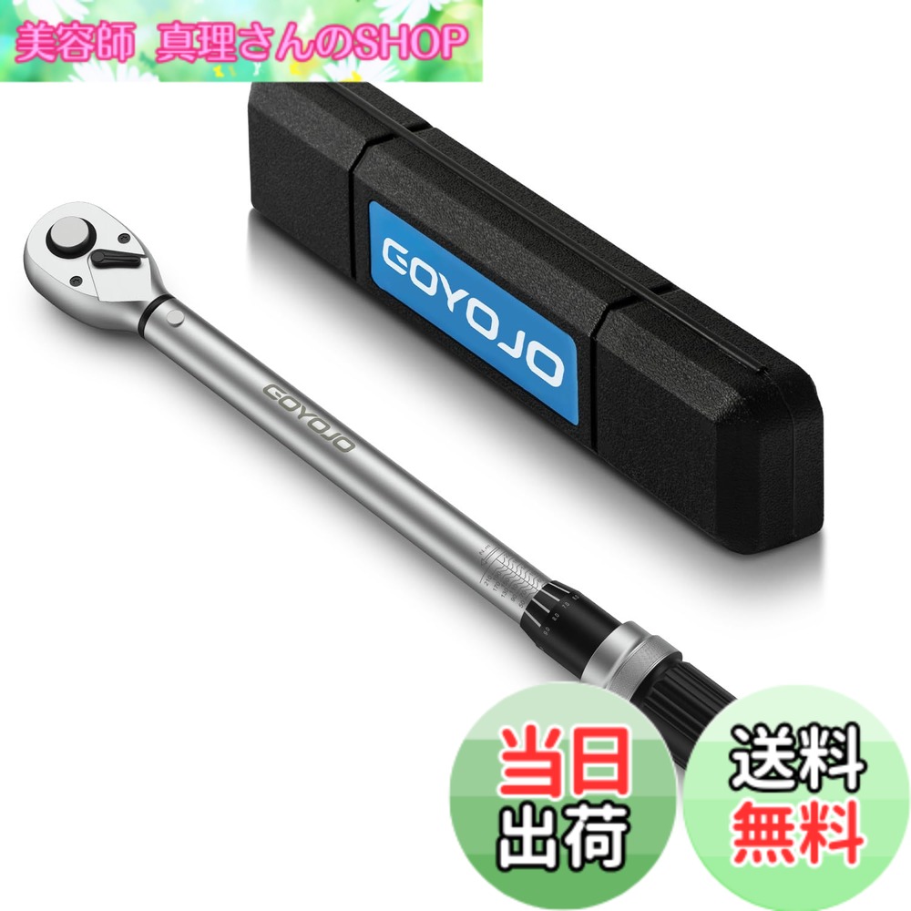【送料無料】GOYOJO トルクレンチ プレセット型 差込角(1/2 インチ) 40-220N.m 両回転対応 トルク精度 ±3% 自動車用、自電車、オートバイ、機械の整備 タイヤ交換 作業工具 （ 40-220N.m ）